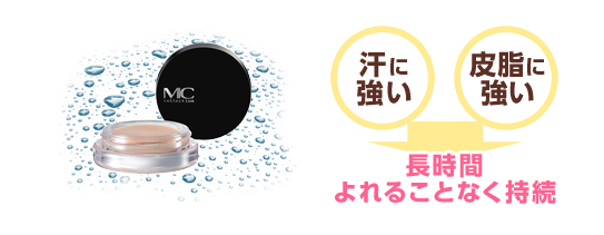 長時間よれることなく持続